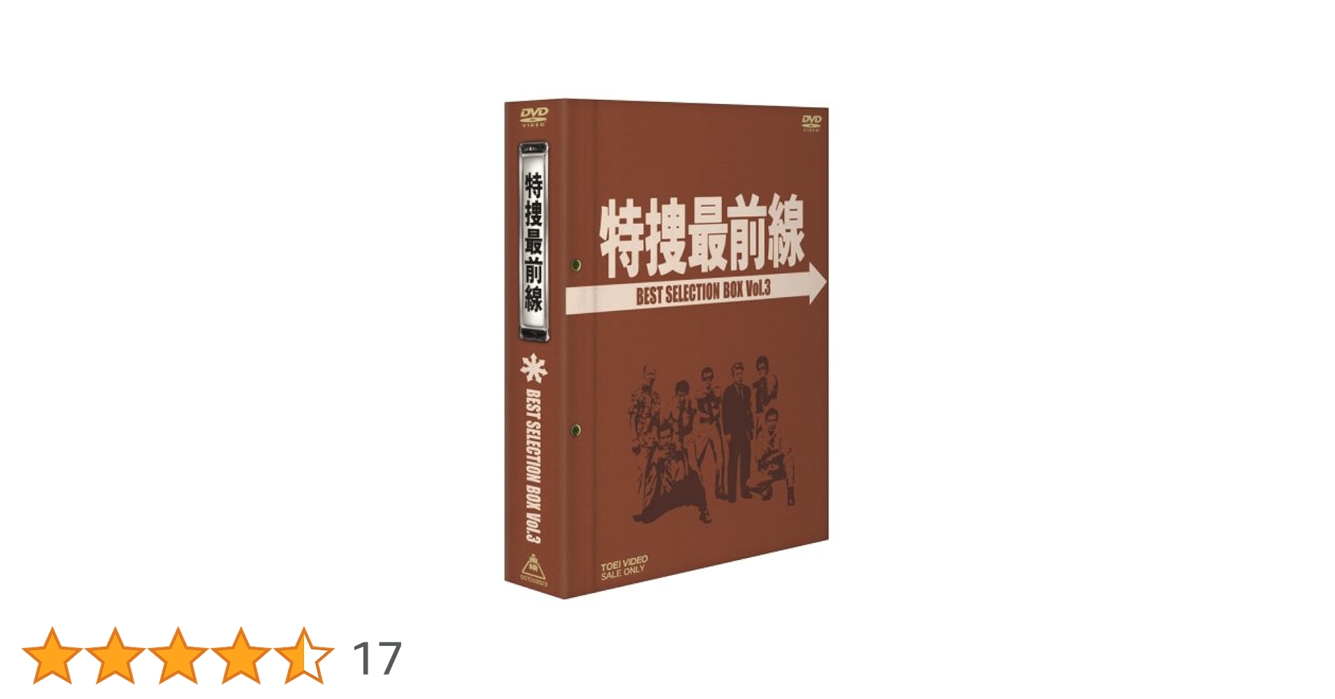 特捜最前線 BEST SELECTION BOX Vol.3　初回生産限定 Amazon.co.jp: 特捜最前線 BEST SELECTION BOX Vol.3【初回生産