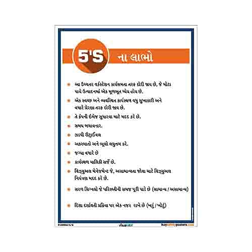 buysafetyposters.com -5S BeneficialPoster in Gujarati Plastic Lamination (2 ft X 3 ft, 24 inch X 36 inch, Multicolor)-image-12