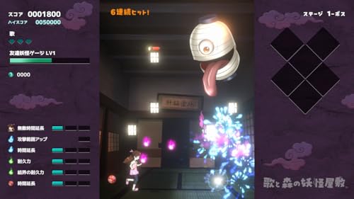 Uta to Mori no Youkai Yashiki Switch pour vos soirées de jeu immersives