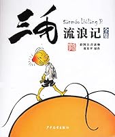 Winter of Three Hairs (Complete Works) 7558900646 Book Cover