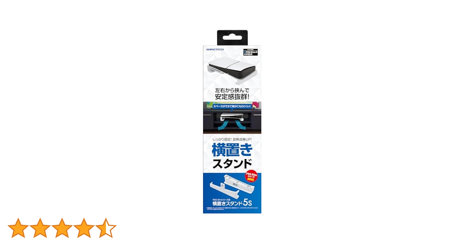 Amazon.co.jp: PS5 Slim(CFI-2000A01/B01)対応スタンド『横置き