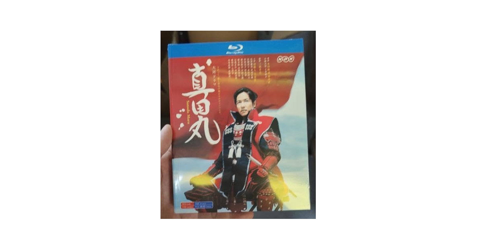 真田丸 NHK大河ドラマ 完全版 TV全50話 Blu-ray Box Amazon.co.jp: 真田丸 大河ドラマ 完全版 TV全50話 Bluray Box