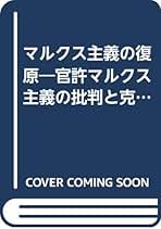 【希少】三浦つとむ こう考えるのが正しい 2冊セット Amazon.co.jp: 三浦 つとむ: 本