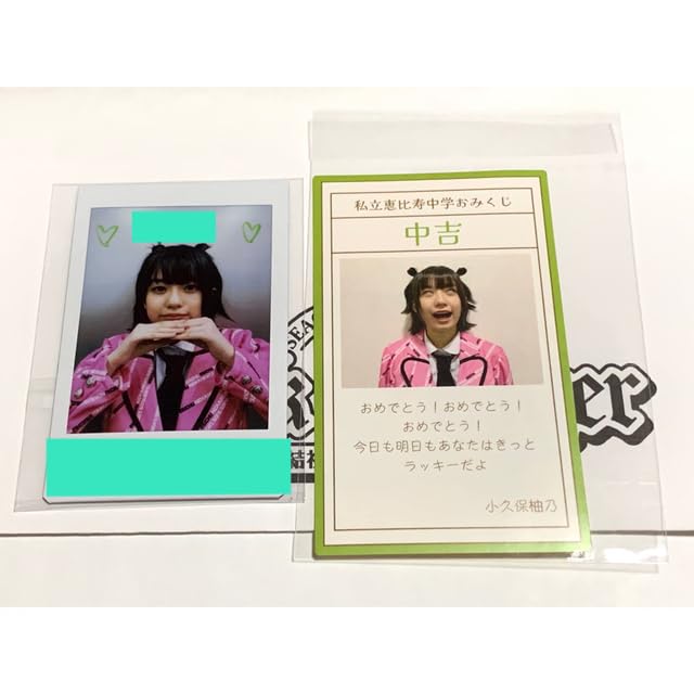 エバース 直筆メッセージ入りチェキ おまけ付き Amazon.co.jp: 小久保柚乃 中吉おみくじステッカー&直筆