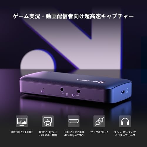 NearStream - キャプチャーボード 4K60fps入力 HDMI2.0パススルー
