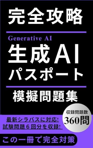 錬金術的思考で解き明かすMS戦略の深層：交通・金融スキーム完全攻略 錬金術的思考で解き明かすMS戦略の深層：交通・金融スキーム完全