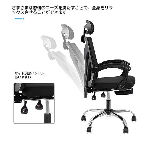 Breame オフィスチェア デスクチェア メッシュチェア 事務椅子 調節可能 ヘッドレスト 130度リクライニング 無段階昇降 360度回転 キャスター/フットレスト付き ブラック [4]