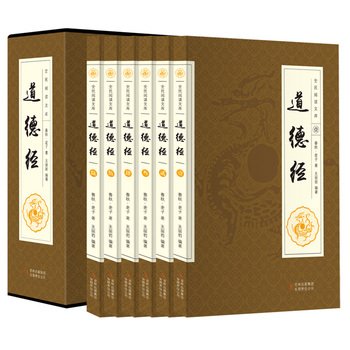 Nationwide Reading library - Tao Te Ching (16 open full six volumes)(Chinese Edition)