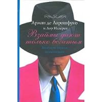 On ne prête qu'aux riches 2226120475 Book Cover