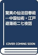Amazon.co.jp: 林 旺陽: 本