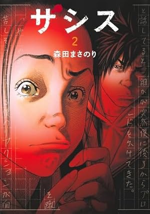 ろくでなしBLUES 25 (ジャンプコミックス) | 森田 まさのり |本 | 通販