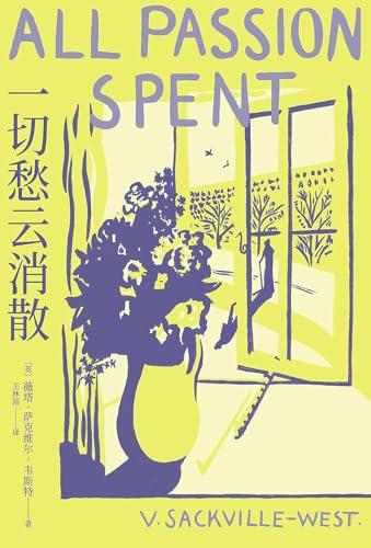 一切愁云消散 (Chinese Edition)