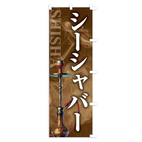 �̂ڂ�� �V�[�V���o�[�E���^�o�R �X����45x180cm �E�`�` KEP1_BTR �O�b�Y�v��/GoodsPro