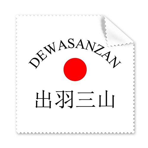 Chiffon de nettoyage Dewasanzan anti-traces pour écran de téléphone et lunettes