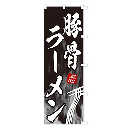 �؍����[���� �̂ڂ�� �T�C�Y�I�ׂ܂�(�X����45x180cm �E�`�`) E8KH_ATR �O�b�Y�v��/GoodsPro