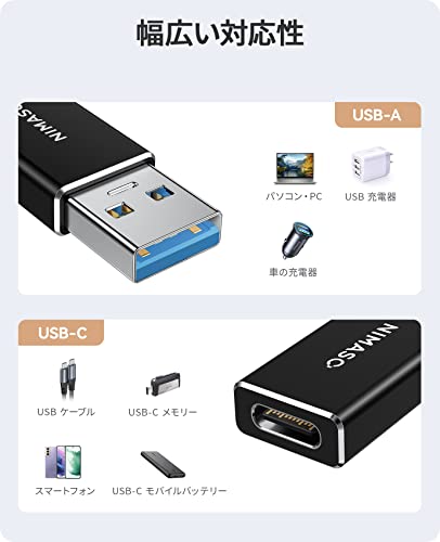 NIMASO USB Type C(メス)to USB 3.0(オス)変換アダプタ NAD22A437 の商品画像 7