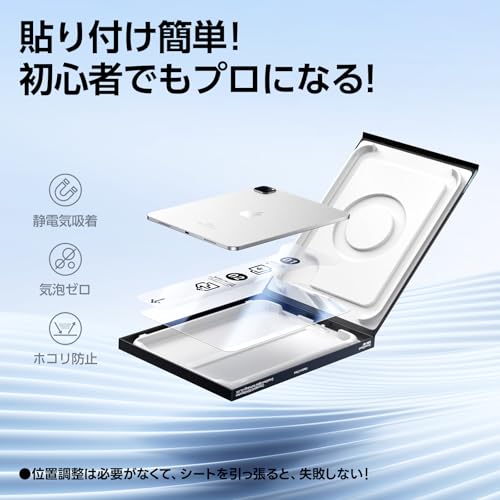 「Smart Box」SmartDevil強化ガラスフィルム iPad Pro2022/Air4/Air5(11インチ)用 保護フィルム 自動除塵 超簡単貼り付け 落下保護 気泡ゼロ 滑らかな手触り 指紋防止 アイパッド プロ/エア4/エア5 用 強化ガラス