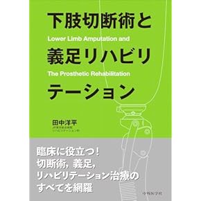理学療法関連参考書 理学療法士になりたい方・なった方必見！おすすめの書籍10選