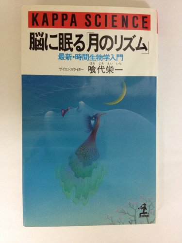 Amazon.co.jp: 喰代 栄一: 本、バイオグラフィー、最新アップデート