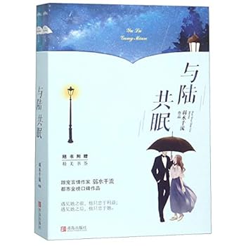 Owe You My Life And My Love (2 Volumes)