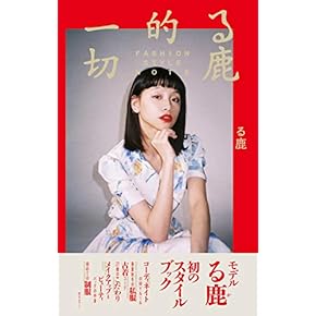 Amazon.co.jp: ファッション - 暮らし・健康・子育て: 本