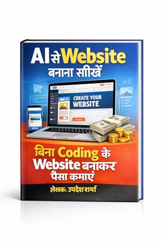 AI से Website बनाना सीखें: बिना Coding के Website...