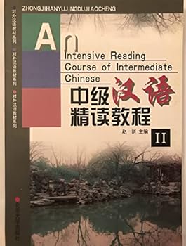 Paperback An Intensive Reading Course of Intermediate Chinese 2 [Chinese] Book