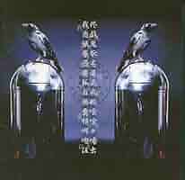 雅楽 初回盤 Amazon.co.jp: 雅楽-gagaku-: Music