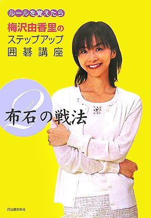Amazon.com: Yukari Umezawa: books, biography, latest update