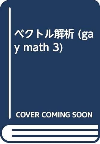 森毅」人気の作品ランキング | ダ・ヴィンチWeb