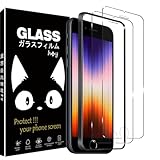 iPhone SE3 / SE2 /iPhone8 /iPhone7 用の ガラスフィルム【ガイド枠付き】 日本旭硝子素材製 二重強化耐衝撃 サラサラ手触り 液晶保護フィルム 硬度 9H 耐衝撃 飛散防止 スクラッチ防止 高透過率 自動吸着 指紋防止 気泡ゼロ アイフォン SE3/SE2/8/7 強化ガラス 液晶 保護フィルム ブルーライト アイフォン SE2 保護フィルム【4.7 インチ対応・2 枚入り】