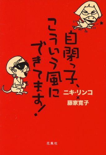 楽天 無料電子書籍 自閉っ子、こういう風にできてます! バイ