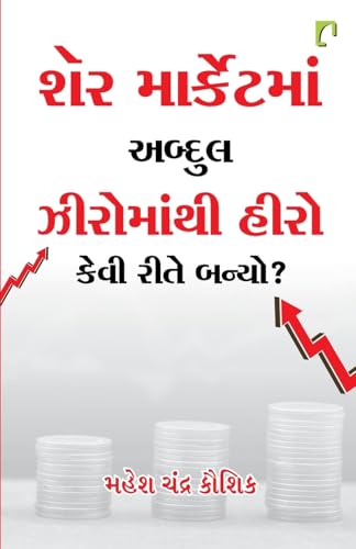 CHALISI PACHHI KEM CHALIS