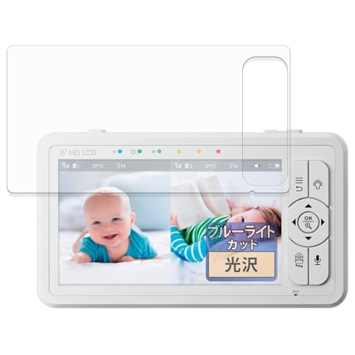 FILMEXT �t�B���� babysense ���ǂ������J���� �x�r�[���j�^�[ HDS2 �p �ی�t�B���� �u���[���C�g�J�b�g �t�B���� ������