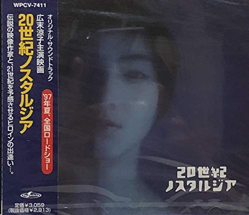 Amazon.co.jp: 20世紀ノスタルジア: ミュージック