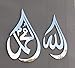 iwa concept Allah (SWT), Mohammad (PBUH) Wooden Acrylic Teardrop Design Islamic Wall Art, Quran Arabic Calligraphy Decor, Islamic Decoration Gift for Muslims at Ramadan (Silver, Large 18x12 inches)