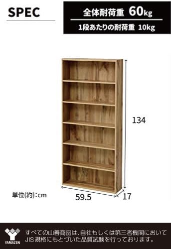 Amazon｜山善(YAMAZEN) 本棚 ラック スリム (奥行17cm) 6段 棚 収納棚