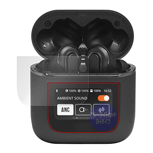 �~���r�b�N�X JBL Tour Pro 2 �p 9H �u���[���C�g�J�b�g �ڂɗD���� �ی� �t�B���� PET���t�B���� �K���X���݂̋��x 9H�f�ލ̗p ���{�� OverLay 9H Eye Protector