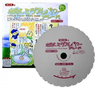 岩間式ミラクルパワーブレード 8枚セット Amazon | 岩間式ミラクルパワーブレード 255×30P | 園芸用のこぎり替刃