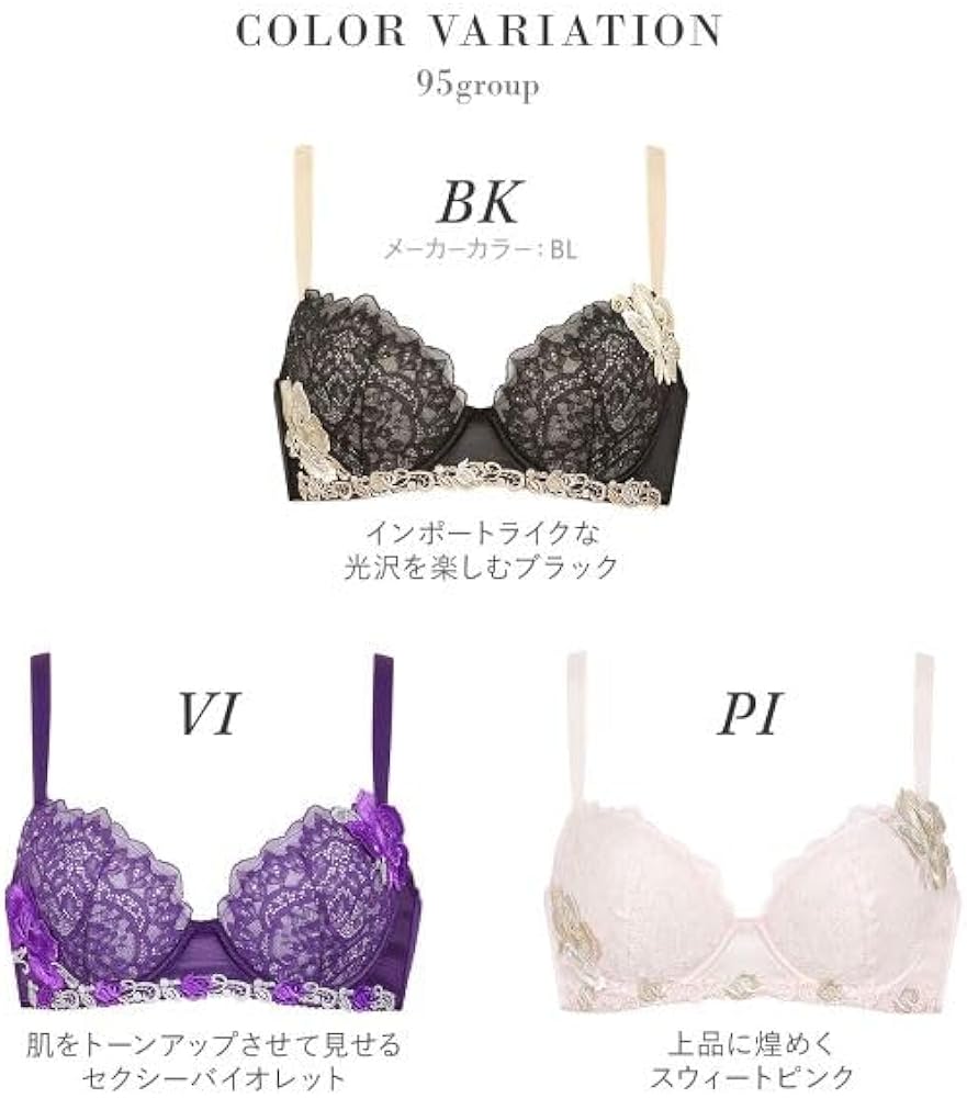 新品】Wacoal Salute 95G 女優ブラ&Tバック B75M BL