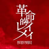 �v���I���C���C ARCANA PROJECT