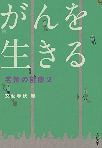 Amazon.com: 文藝春秋: books, biography, latest update