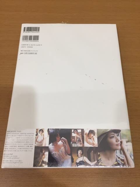 Amazon.co.jp: 未開封 村井美樹 写真集『凛』ワニブックス : おもちゃ