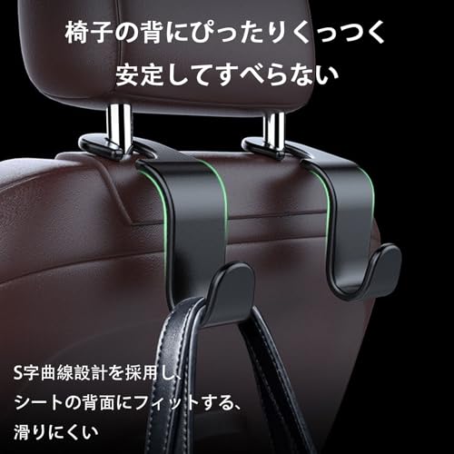 FamGift 車用ヘッドレストフック 2個セット