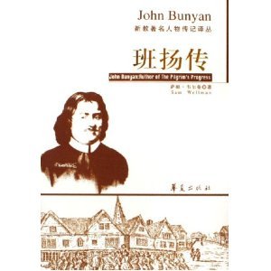 Paperback Bunyan Biography (paperback) [Chinese] Book