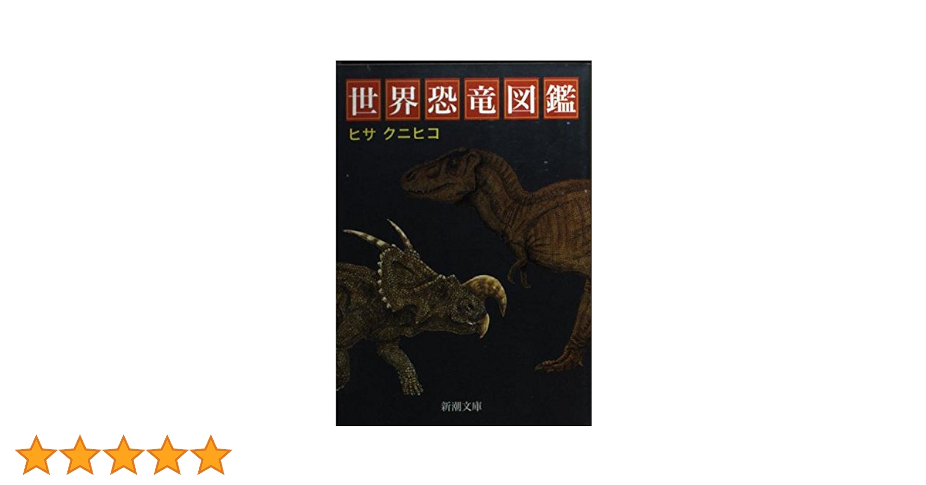 なぞと怪奇の世界 ピコピコブックス4 Big Fat Cat and The Mustard Pie (BFC BOOKS) | 向山 貴彦