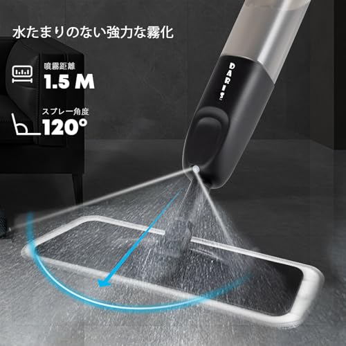 DARISHM スプレーモップ