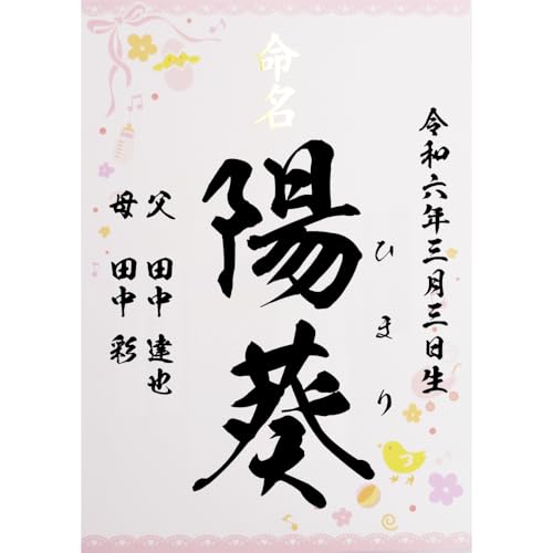  sN Ƃ̑ccɂ 4ނIׂ ̎qp A4 ~l[g ѕM 菑  N   ڏȗ (́FѕM ؖn, ~l[gH)