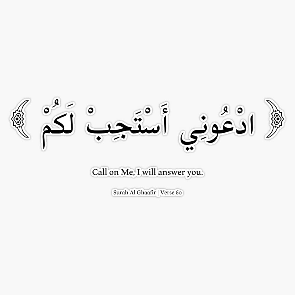 Quran: Call on Me, I will answer you. Bumper Sticker Vinyl Decal 5 inches
