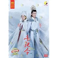 Destiny and Saving 千秋令